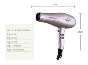 索利斯MG268i 瑞士精工打造的沙龙级护发体验